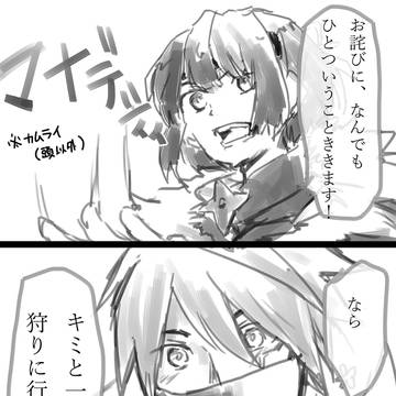 狩猟大好き