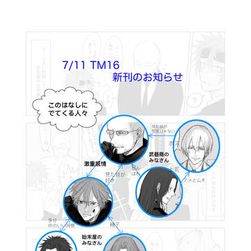 逆行のユーフォリア