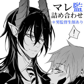 マレ監(♂)詰め#7