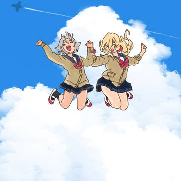 2人でなら、どこまでも