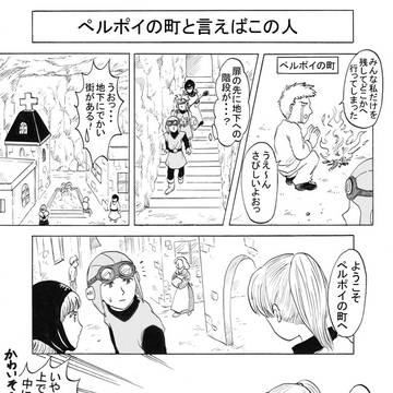 ドラクエ2ギャグ漫画集