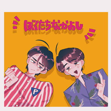 NAーKAーYOーSI