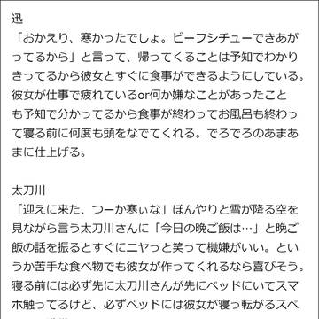ワートリプラス まとめ1