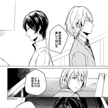 明主漫画