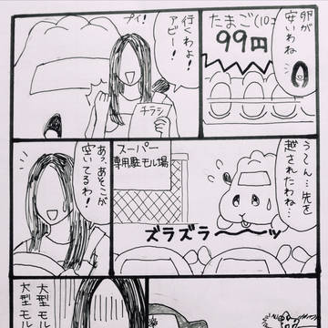 モルログ４