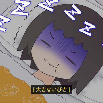 うるさい隣部屋