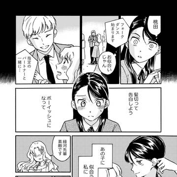 Page 2 thumbnail