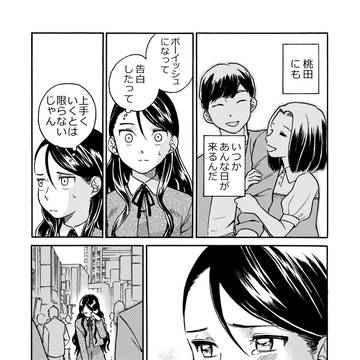 Page 8 thumbnail