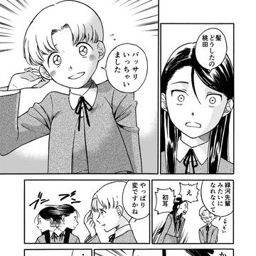 Page 9 thumbnail