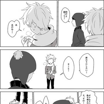 【Creek】ツイッターにのせてた漫画