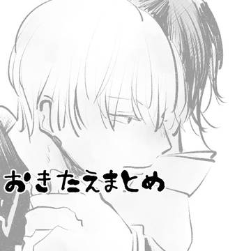沖妙まとめ