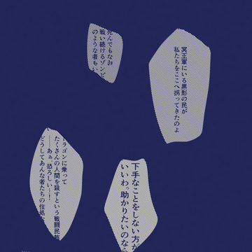 【散り花】夜から遠い色【物語】