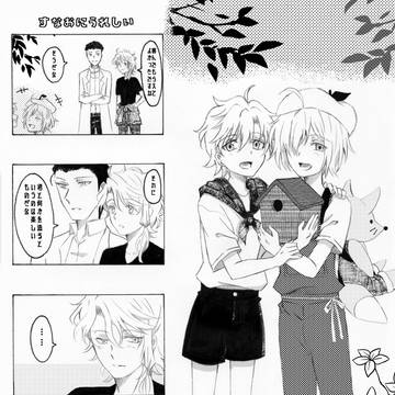 想集弐お疲れ様でした！