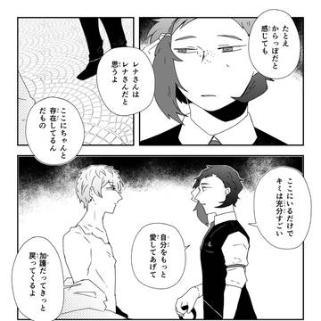 【A羊】思案【加護の聖獣】