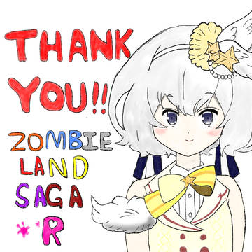 ゾンビランドサガR 最終回