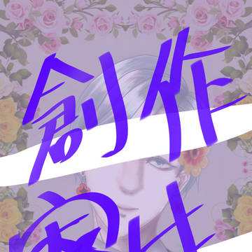 創作オクタ寮生 設定