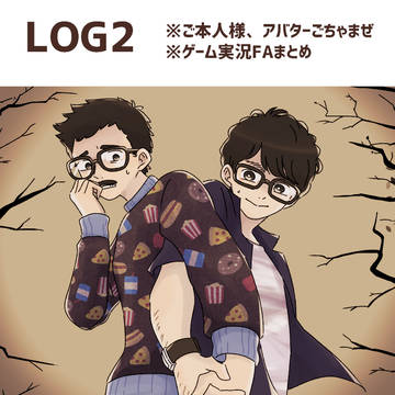 ログ2