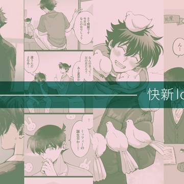 快新ログ9