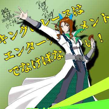 Pride of KING of KING