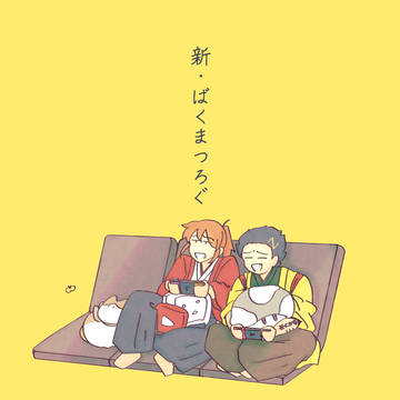 ついったーろぐ④