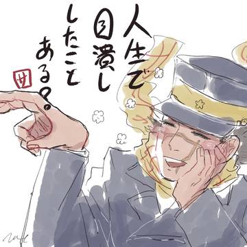 金カムまとめ3