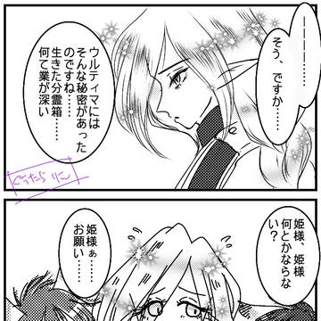 【twst創作生徒】本体に怯える分霊のお話2【なんちゃって漫画】