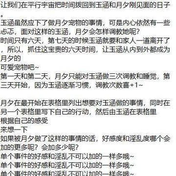 月夕和玉涵的儿童节游戏[预告]