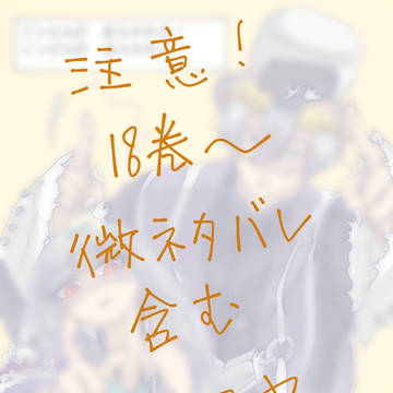 あくスヤ糖度低め