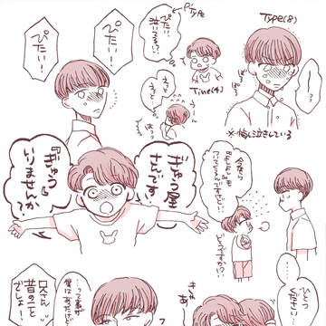 みすたーしっくのまとめ