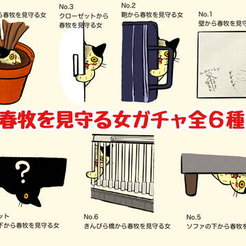 OL日記漫画まとめ④