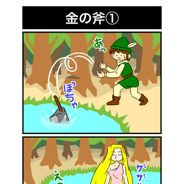 たぶん日本昔ばなし 第17話【パロディ４コマ漫画】