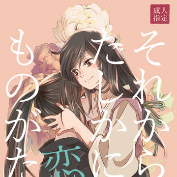 百どろ新刊サンプル【通販のみ】