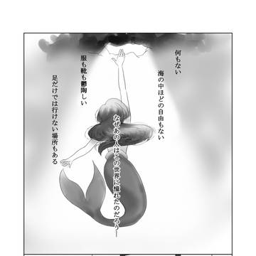 深海ポゼッシブ