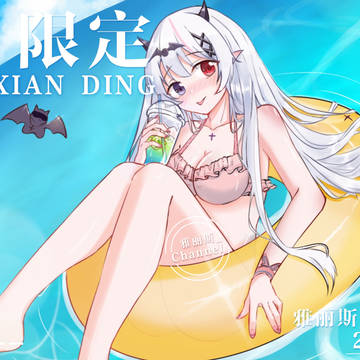 夏の自分