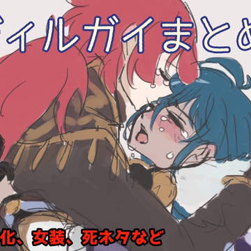 Twitterまとめ2