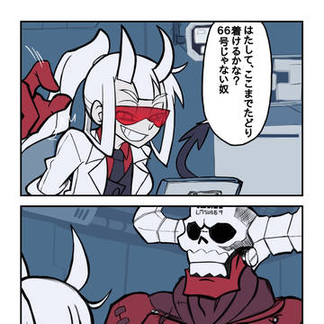 挑発するロアマスター