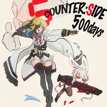 카운터 사이드 500일 축전