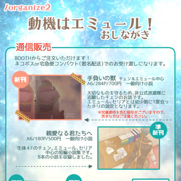 /organize2に参加致します!