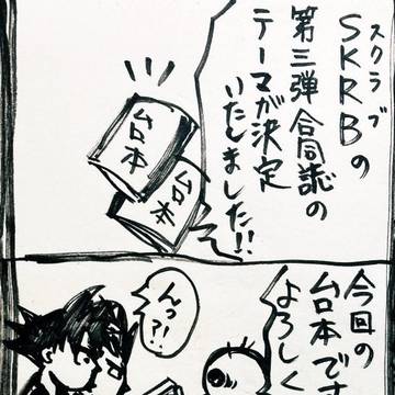 合同誌新刊【カカベジセッ…⁉︎】出ます