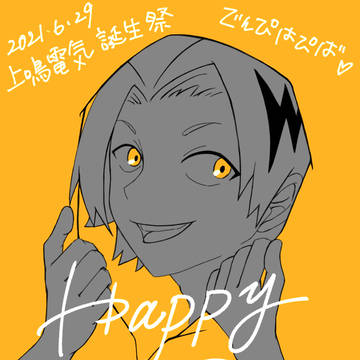 上鳴電気誕生祭2021
