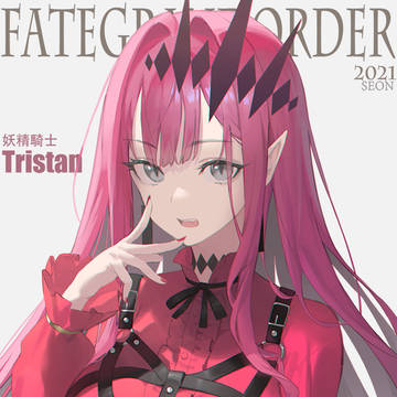 妖精騎士トリスタン