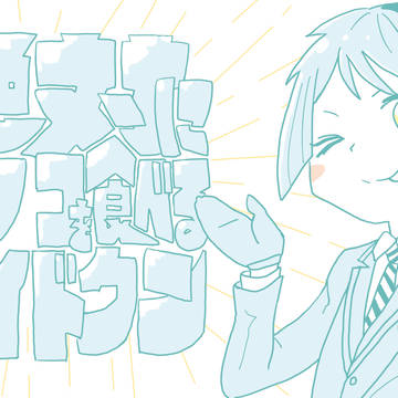絶対にキノコを食べるジェイドクン