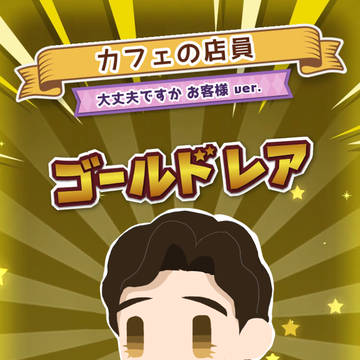 モブのピタパタポップ.２
