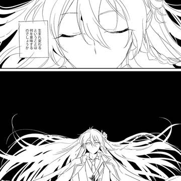 さよなら