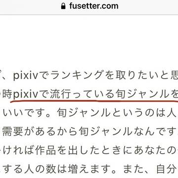 デイリー小説ランキングの入り方【基本編】