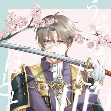 うららかに鳴けほととぎす