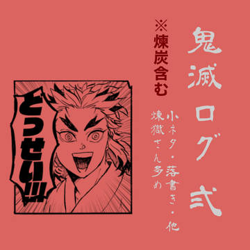 kmtログ②