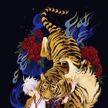 虎