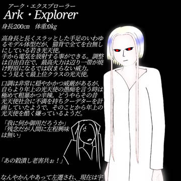 上級天使出来た