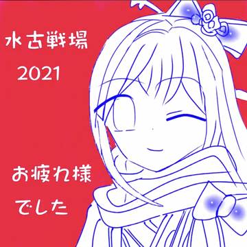 ミリンちゃん描いてみた